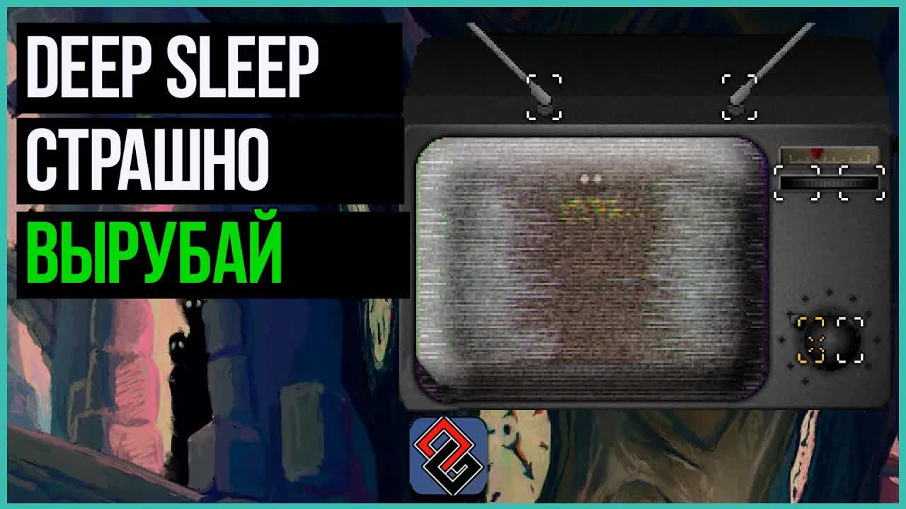 Обзор квеста Deep Sleep Labyrinth of Forsaken - OGREVIEW Обзор квеста Deep Sleep Labyrinth of Forsaken - OGREVIEW