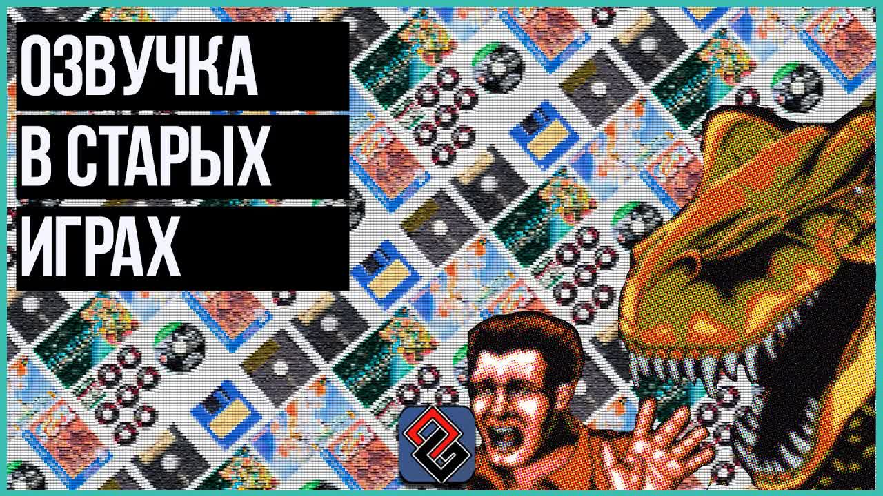 Откуда Пошла Озвучка В Играх? episode artwork