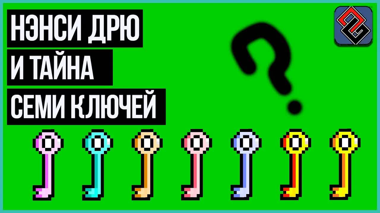 Нэнси Дрю 34 - Пражский Крадёжь - OGREVIEW