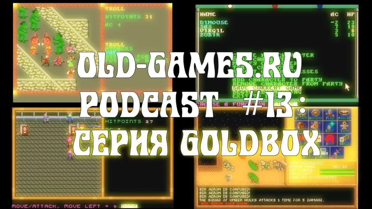 Серия Gold Box - Baldur's Gate Эпохи Неолита (1-я часть) (Old-Games.RU Podcast №13) episode artwork