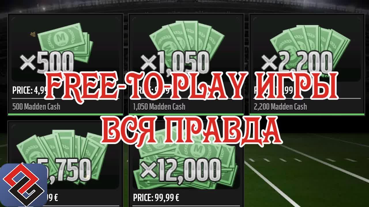Free-To-Play Игры - Вся Правда О Них(Old-Games.RU Podcast №38) episode artwork