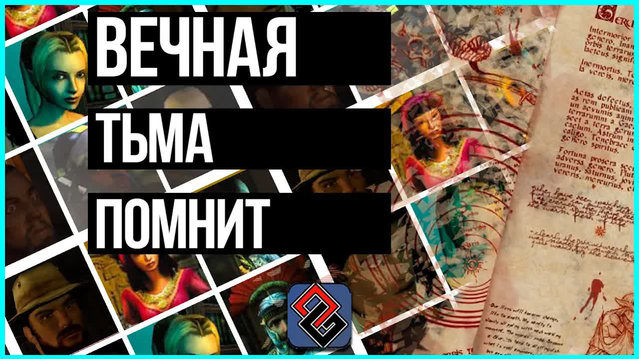 Вечная Тьма - Видео на Хэллоуин episode artwork