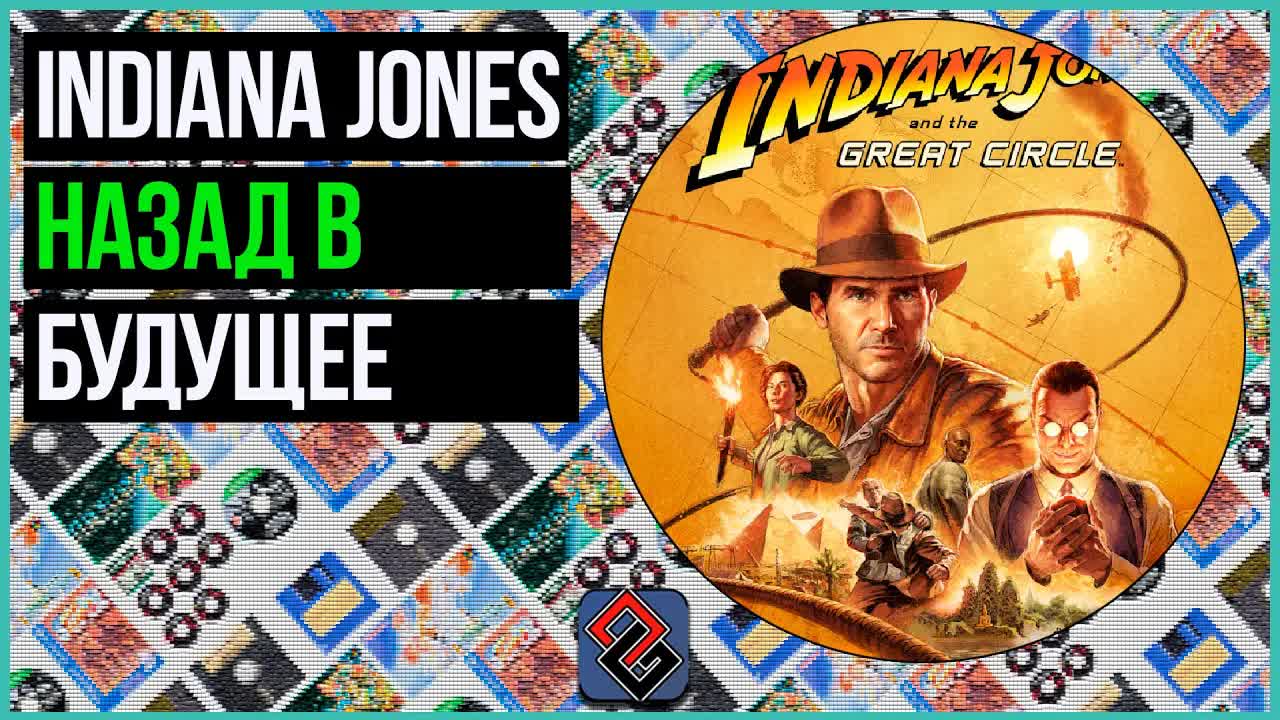 Обзор Indiana Jones and the Great Circle [OGREVIEW]