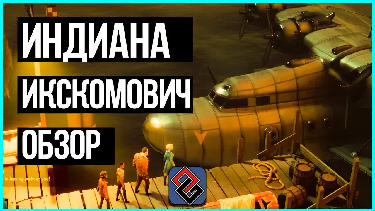 Минус 23 миллиона? - Lamplighters League Обзор [OGREVIEW]