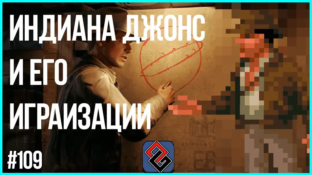 Индиана Джонс и Его Играизации - Old-Games.RU Podcast №109