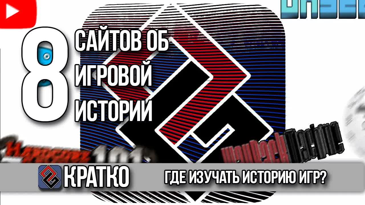 Old-Games.RU Podcast